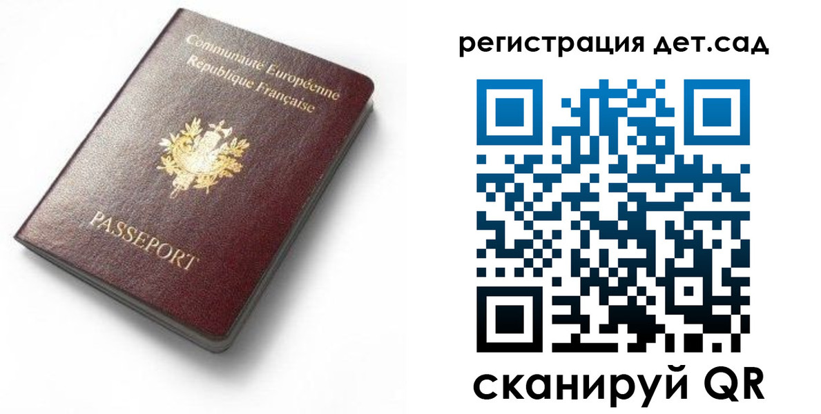 прописка для работы в Черепаново