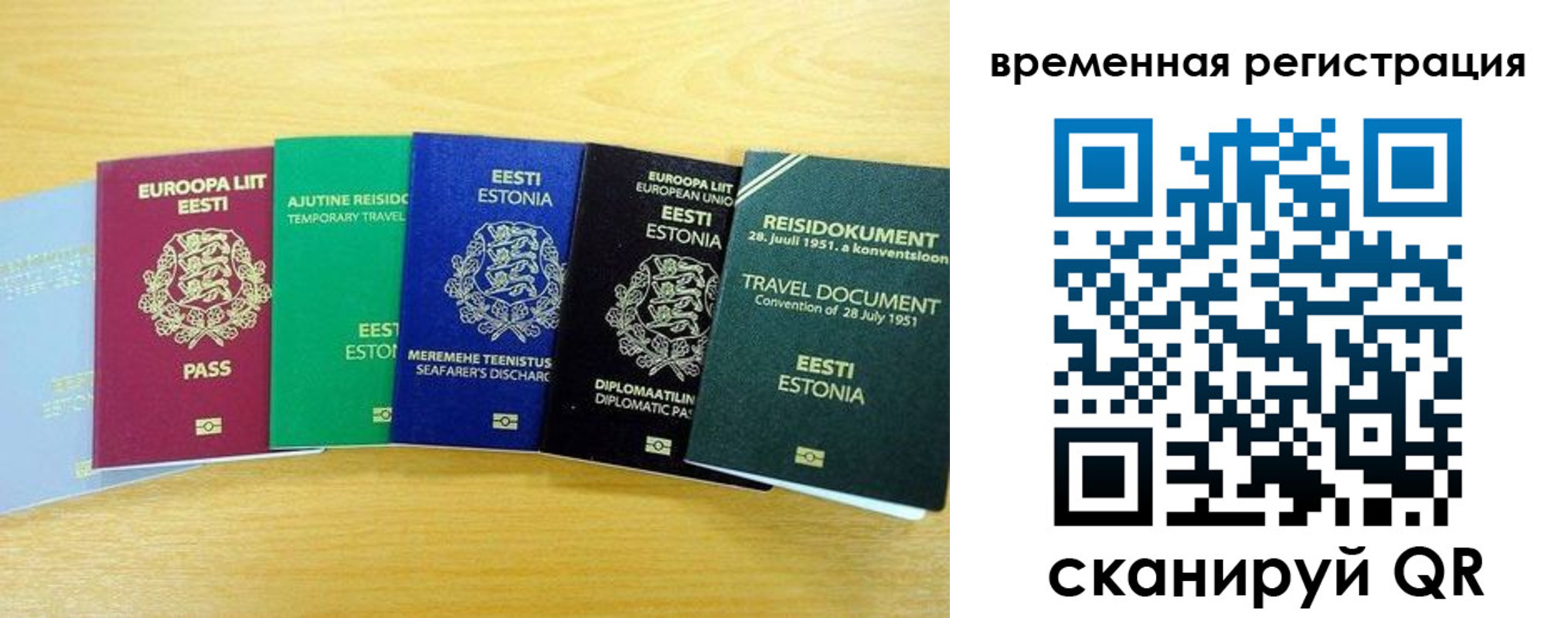 временная регистрация законно в Черепаново