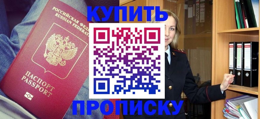 регистрация в Черепаново